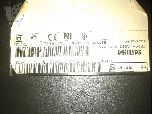 PoulaTo: ΤΗΛΕΌΡΑΣΗ philips 17pt1564